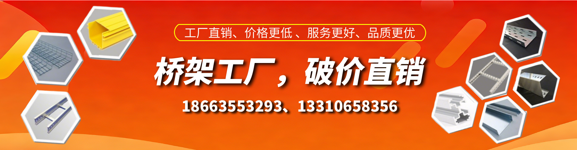 慈溪桥架厂家